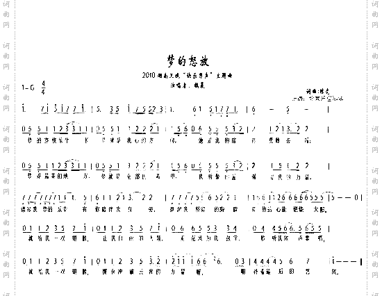 梦的怒放