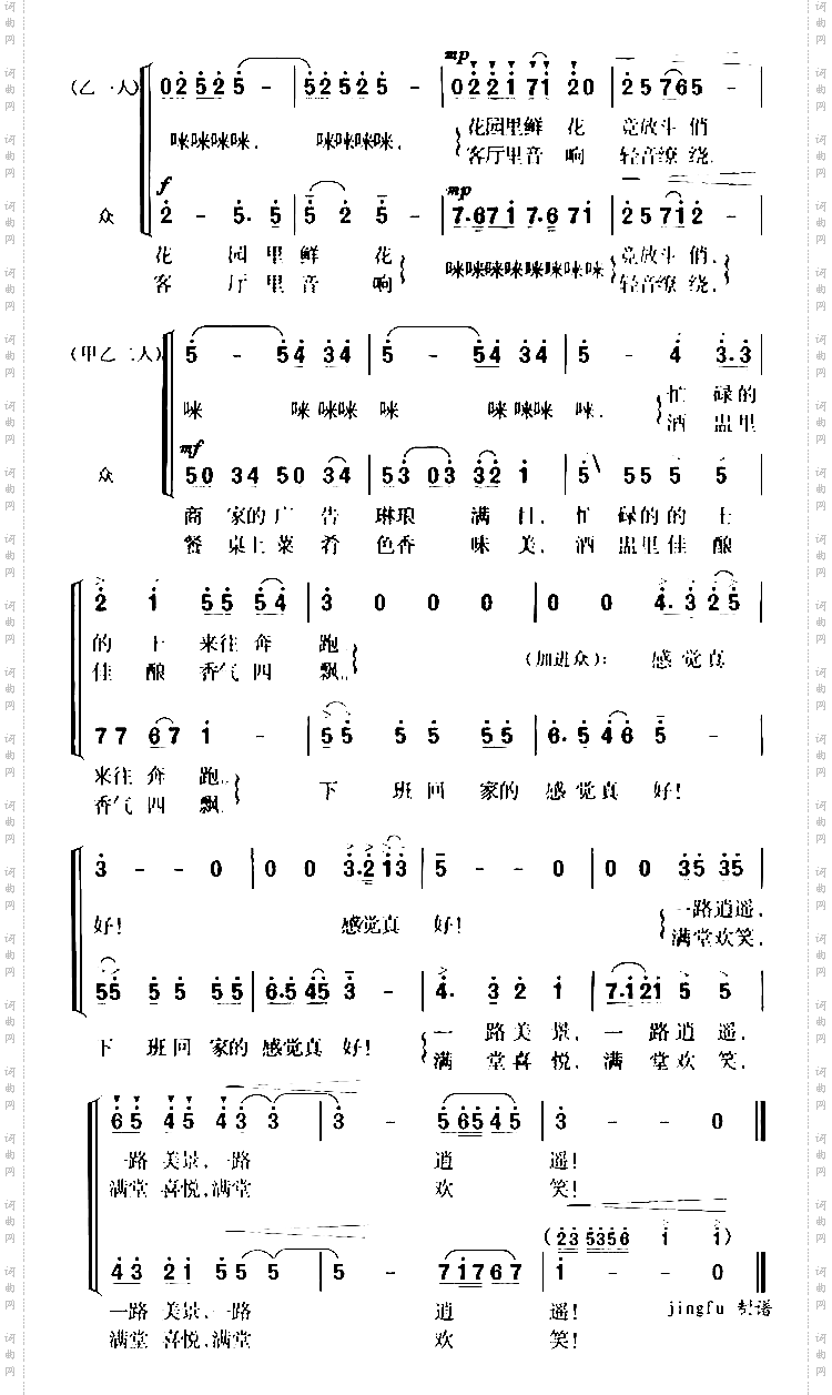 下班回家