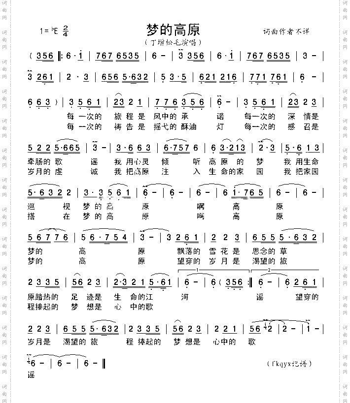 梦的高原