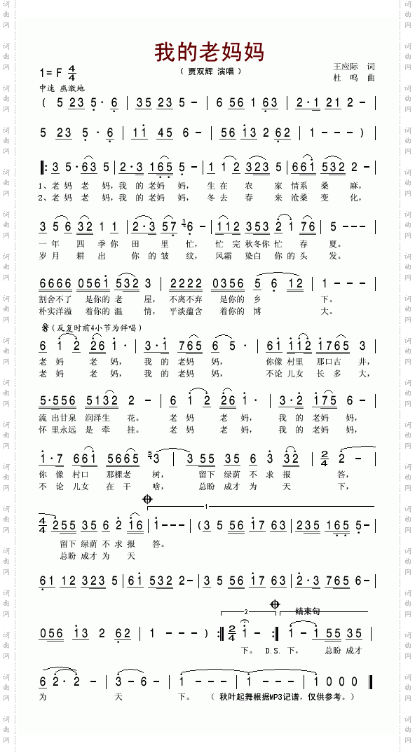 我的老妈妈