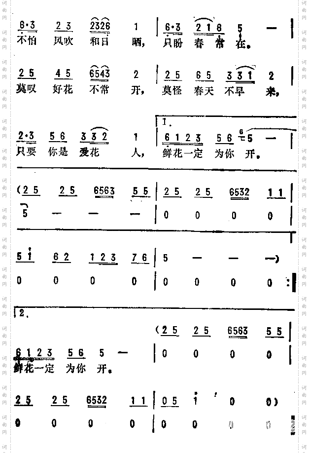卖花歌_电视剧《八仙过海》插曲