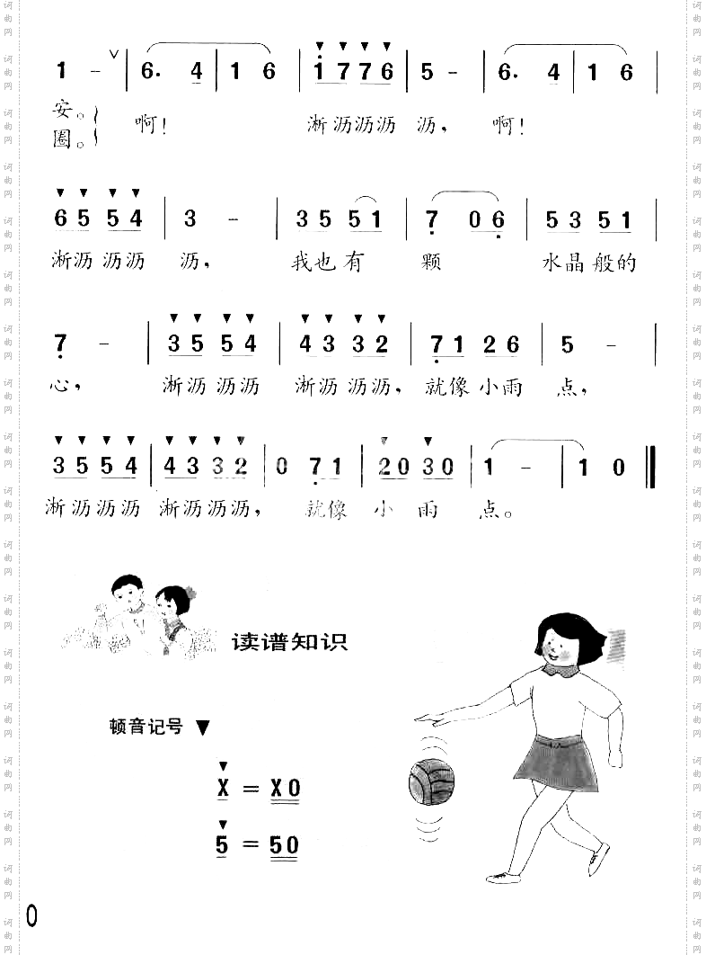 水晶般的心童声独唱