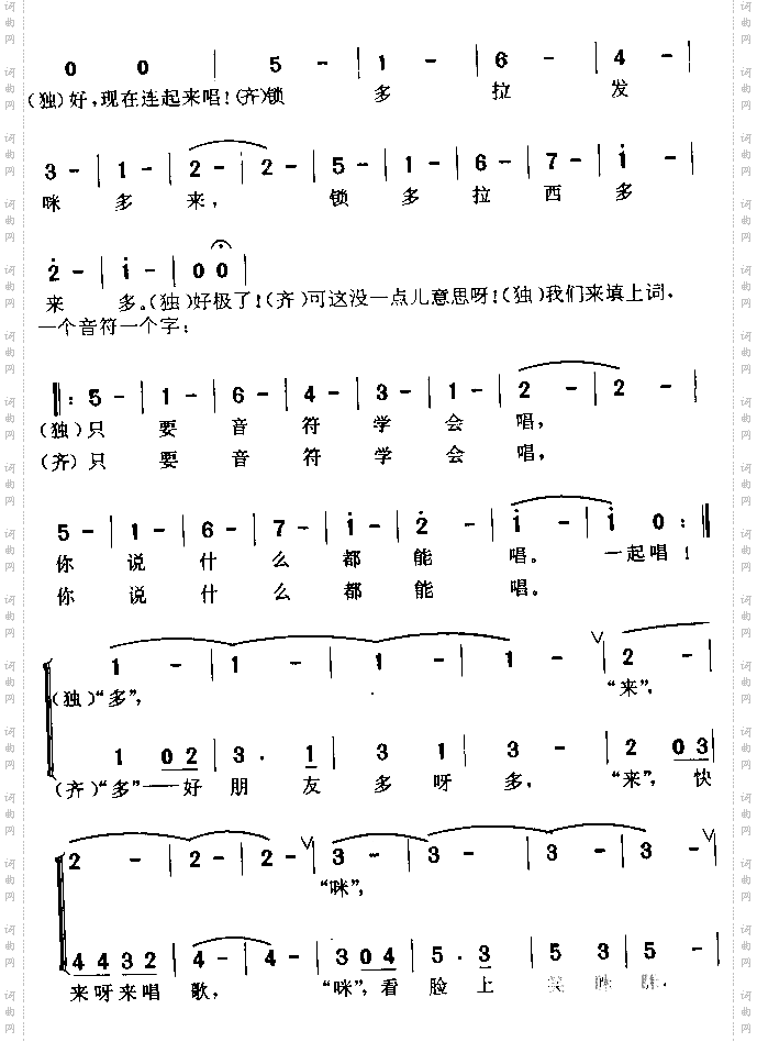 多来咪美国电影《音乐之声》插曲