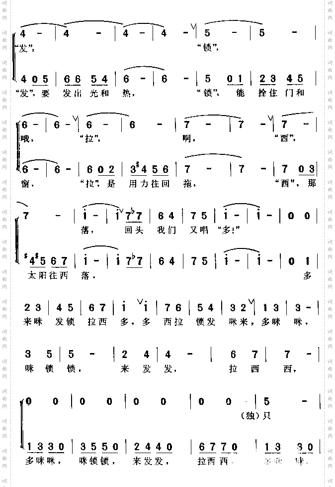 多来咪美国电影《音乐之声》插曲