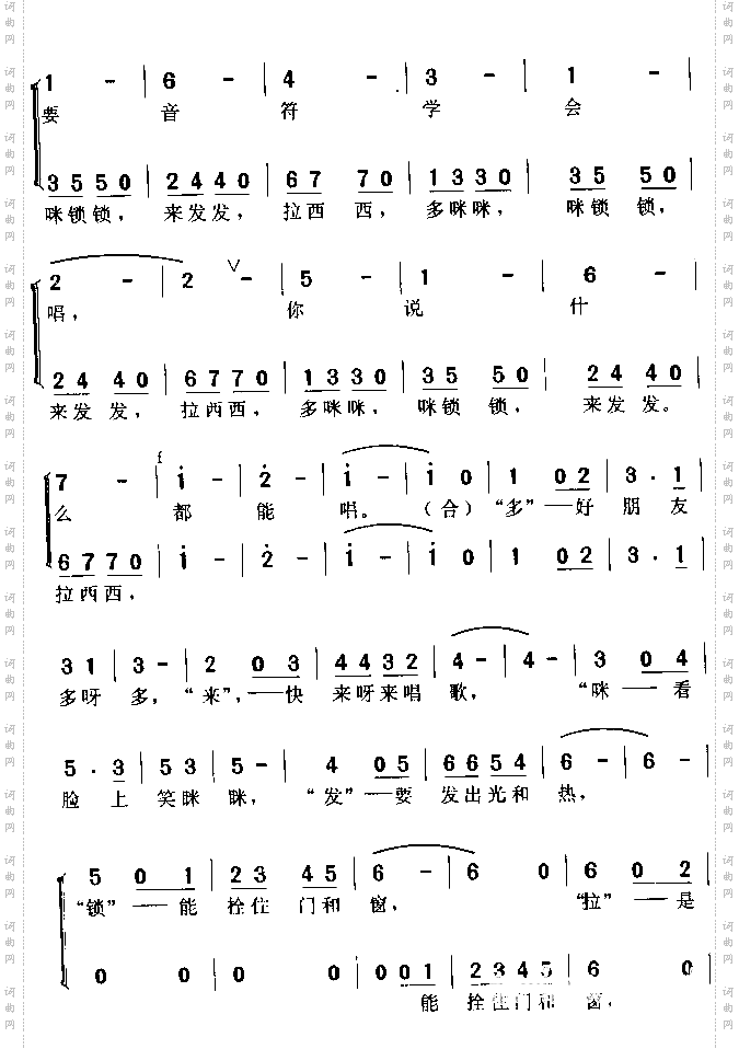 多来咪美国电影《音乐之声》插曲