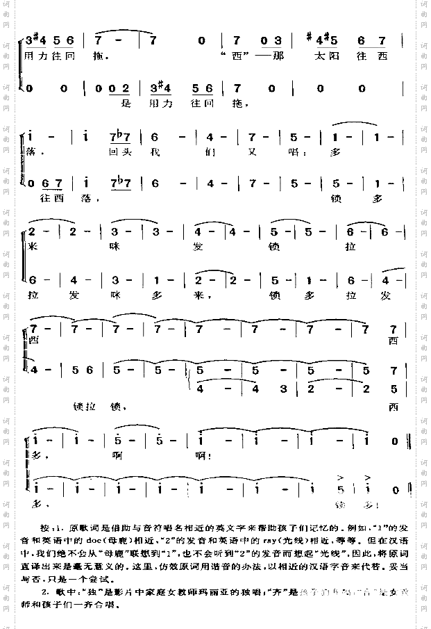 多来咪美国电影《音乐之声》插曲