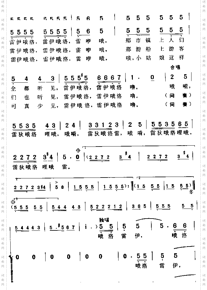 孤独的牧羊少年美国电影《音乐之声》插曲
