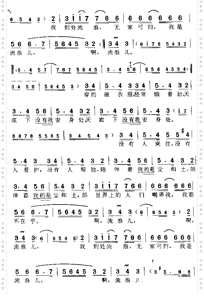 我是流浪儿印度电影《流浪者》插曲