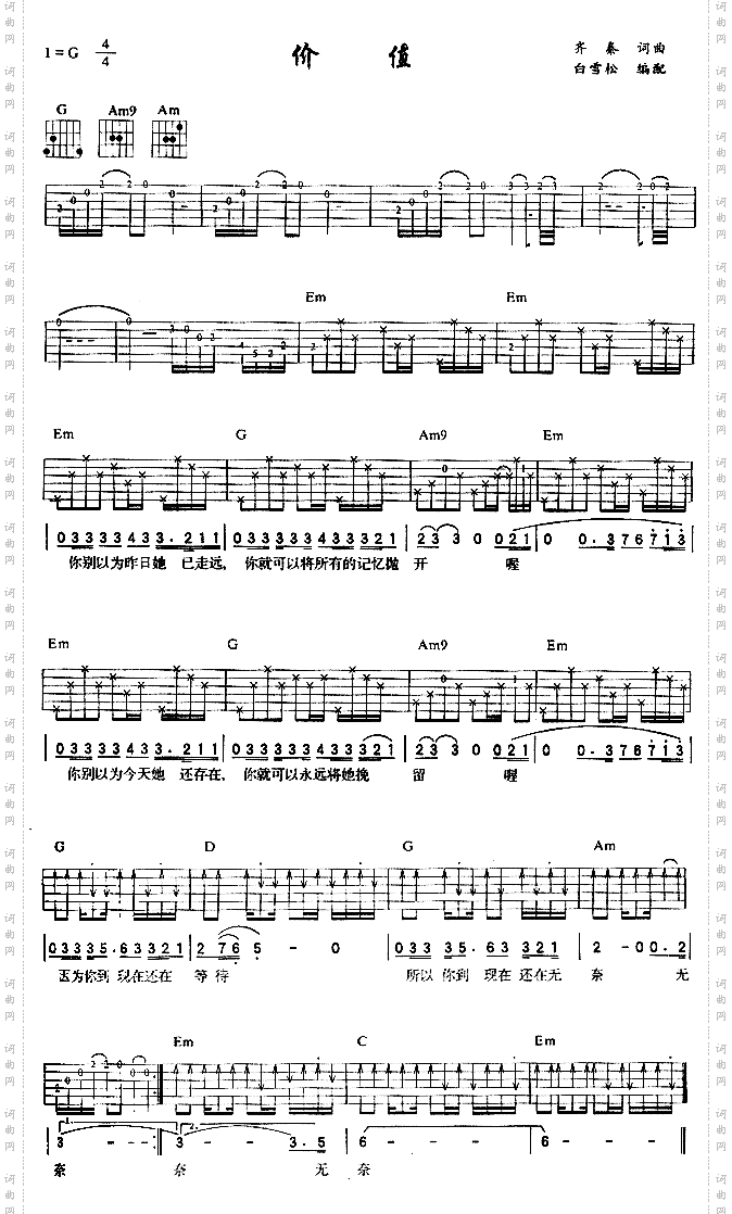 价值