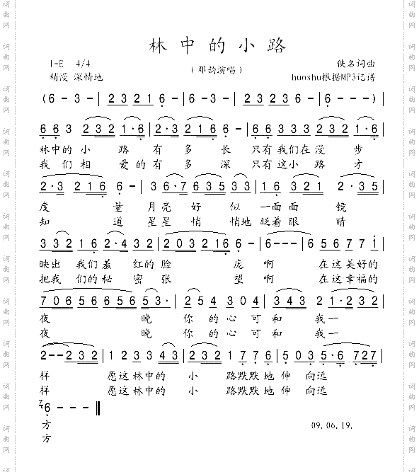 林中小路