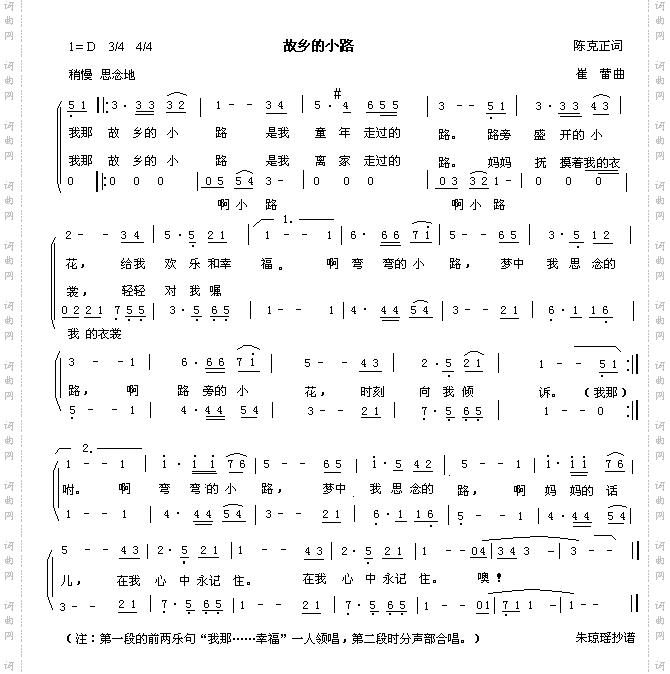 故乡的小路_合唱谱