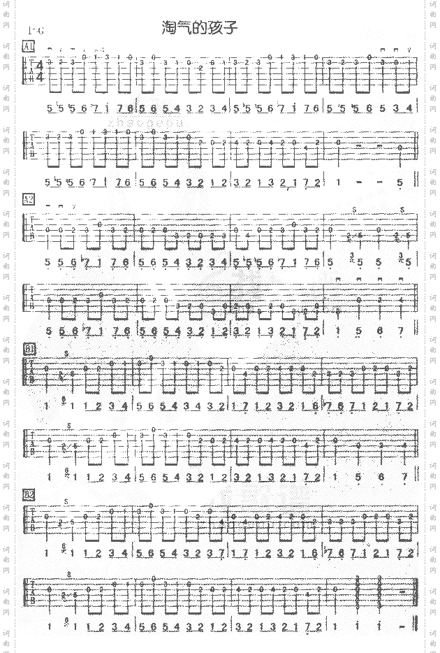 淘气的孩子独奏曲