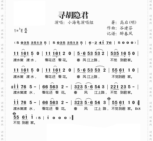 谷建芬新学堂儿歌之寻胡隐君