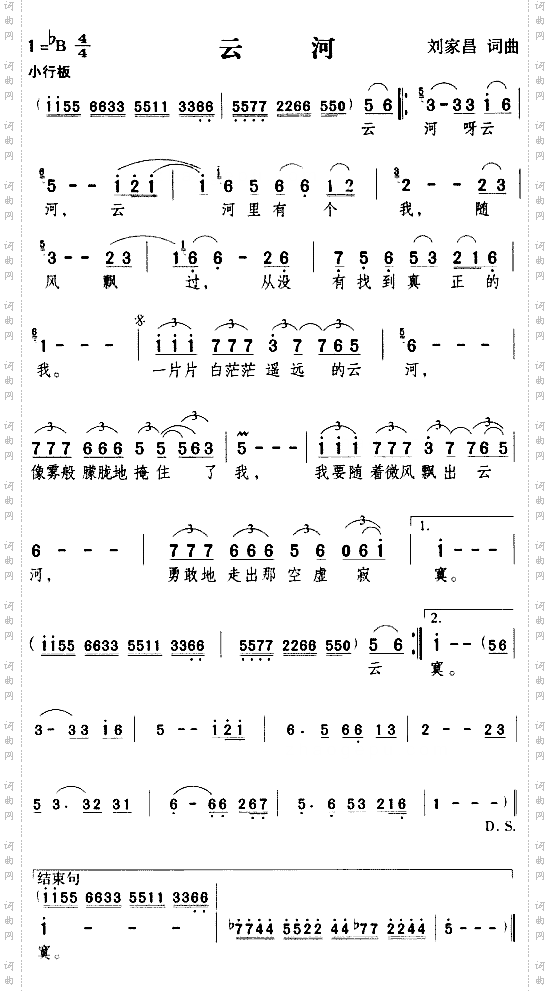 云河