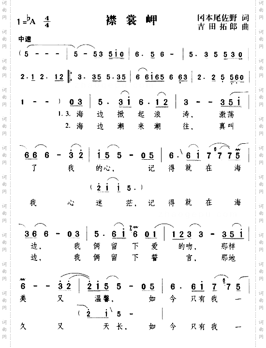 襟裳岬