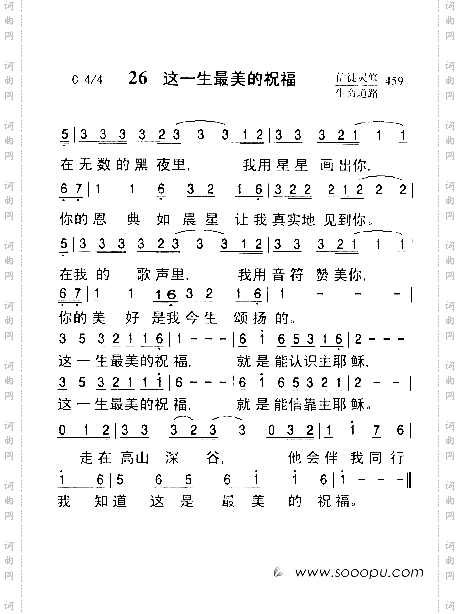 这一生最美的祝福