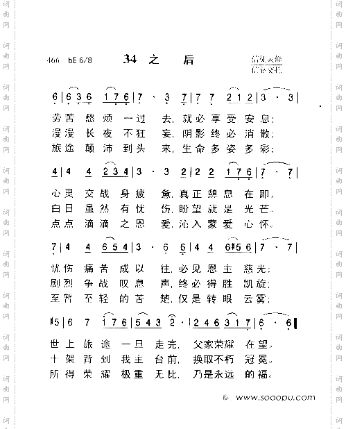 之后