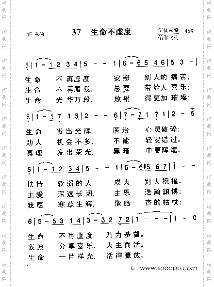 生命不虚度