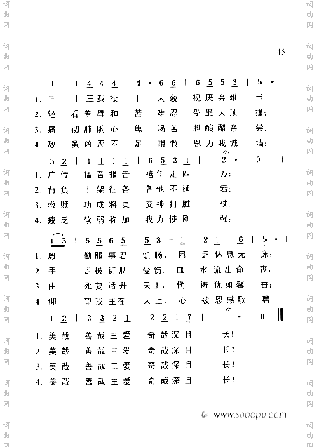 祝福的诗