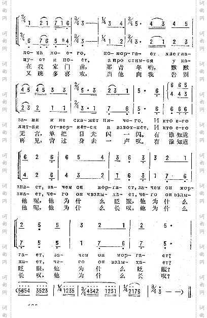 有谁知道他前苏联歌曲