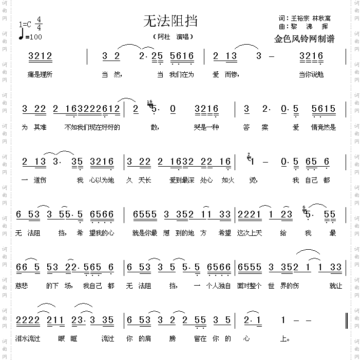 无法阻挡
