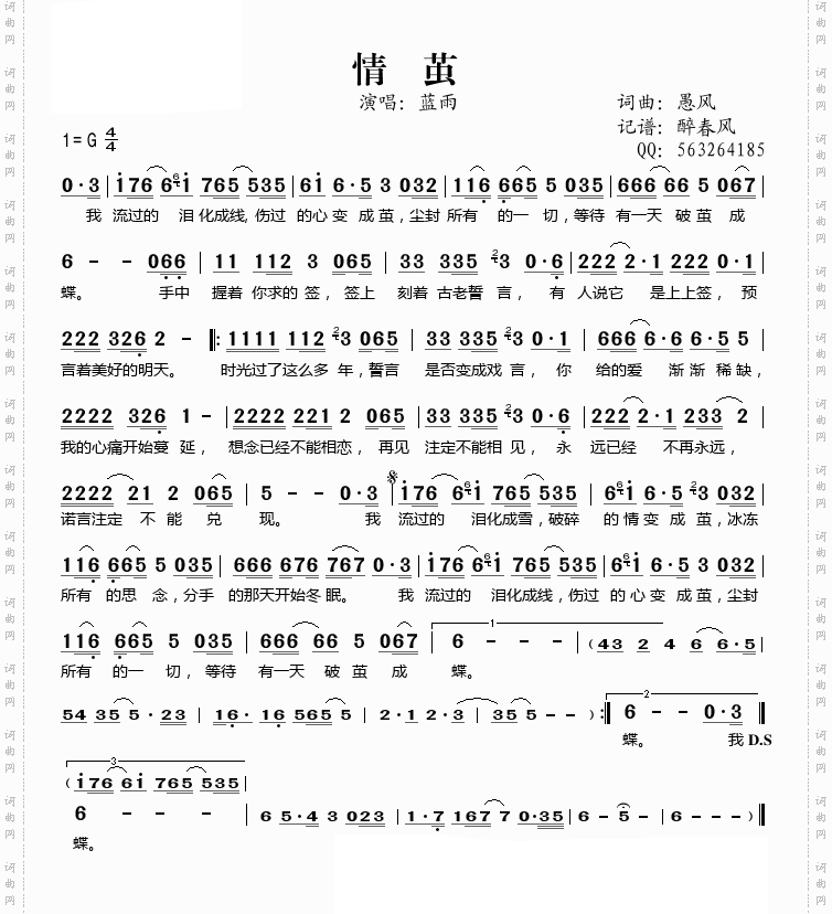 情茧