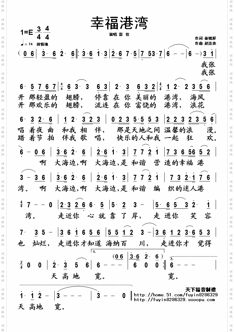 幸福港湾