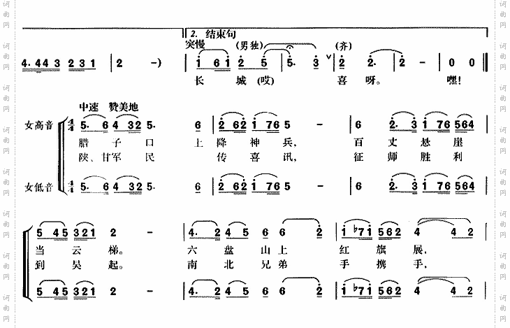 到吴旗镇