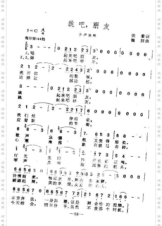 跳吧，朋友女独