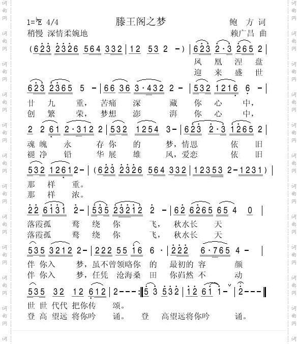 滕王阁之梦