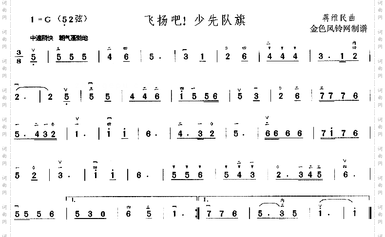 飞扬吧少先队旗