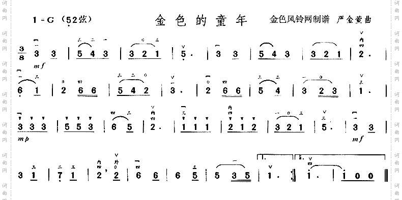 金色的童年