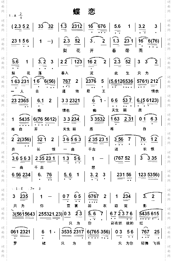 李胜素于魁智