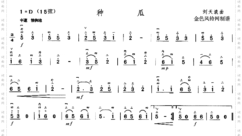 种瓜