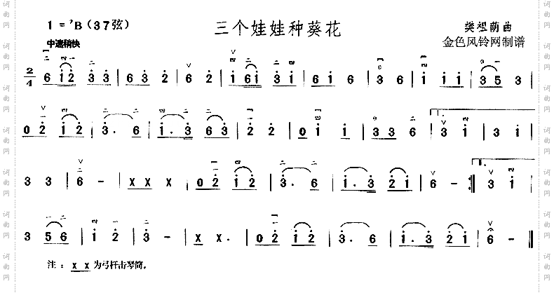 三个娃娃种葵花