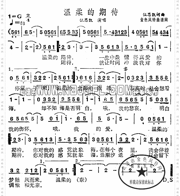 温柔的期待