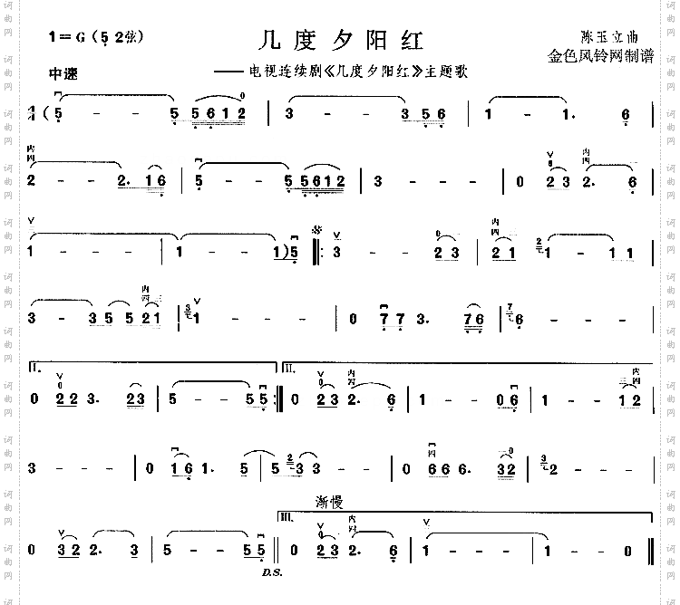 几度夕阳红同名电视剧主题歌