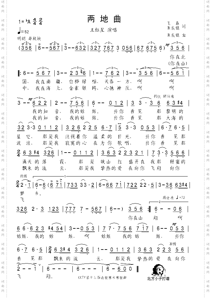 两地曲_清晰版