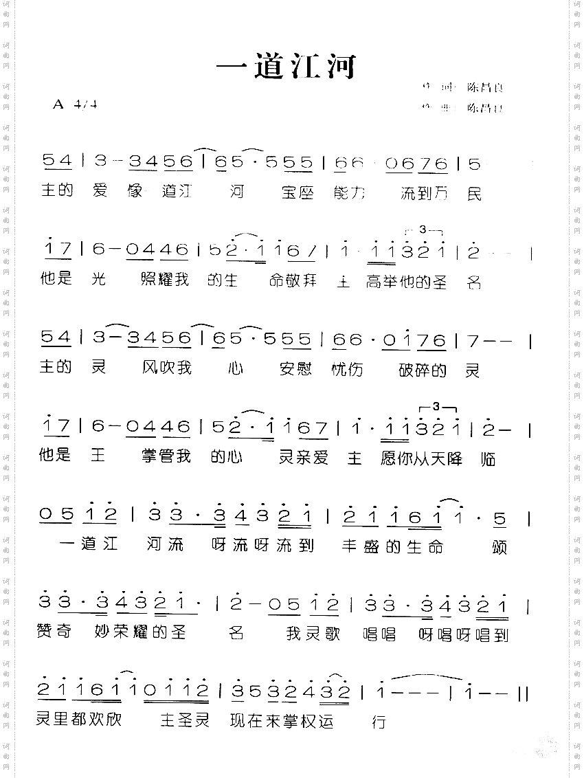 一道江河2