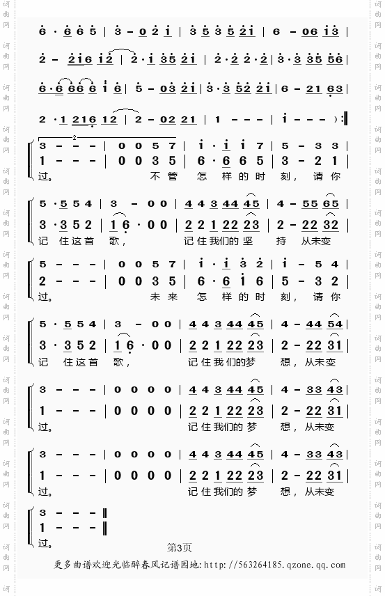 启程双声部完整简谱