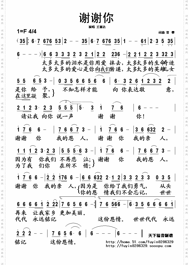 谢谢你