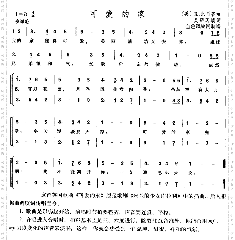 可爱的家《米兰的少女库拉利》插曲、儿童歌