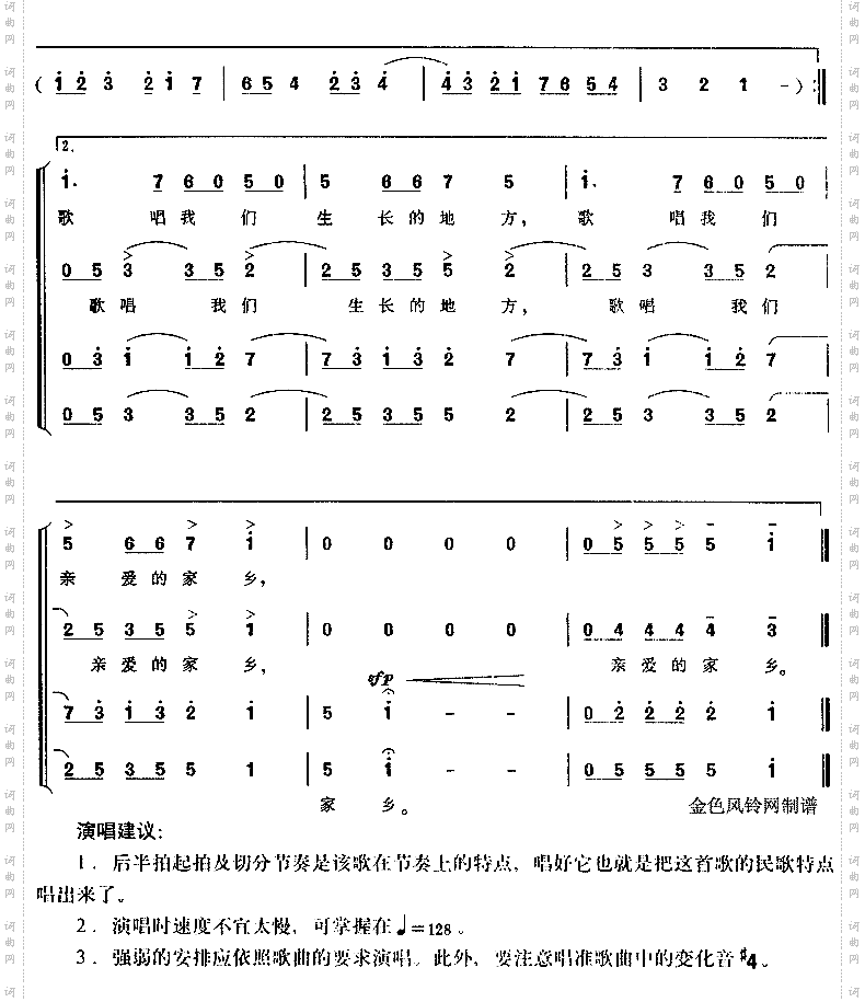 鼓声几内亚民歌