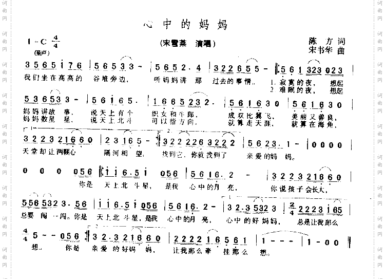 心中的妈妈