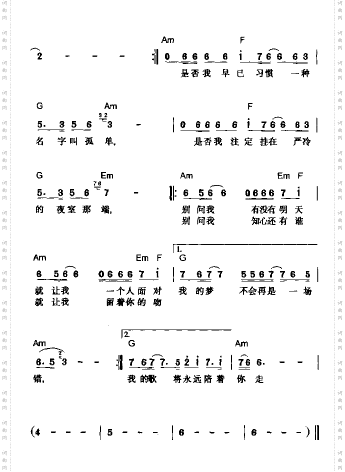 孤星