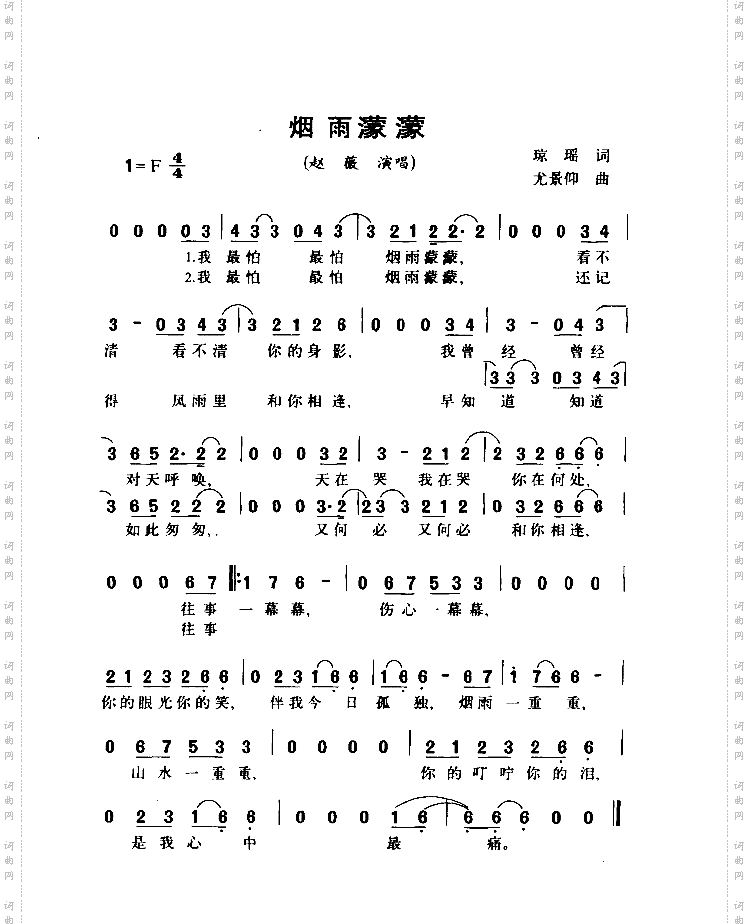 烟雨蒙蒙