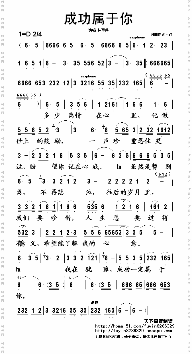 成功属于你