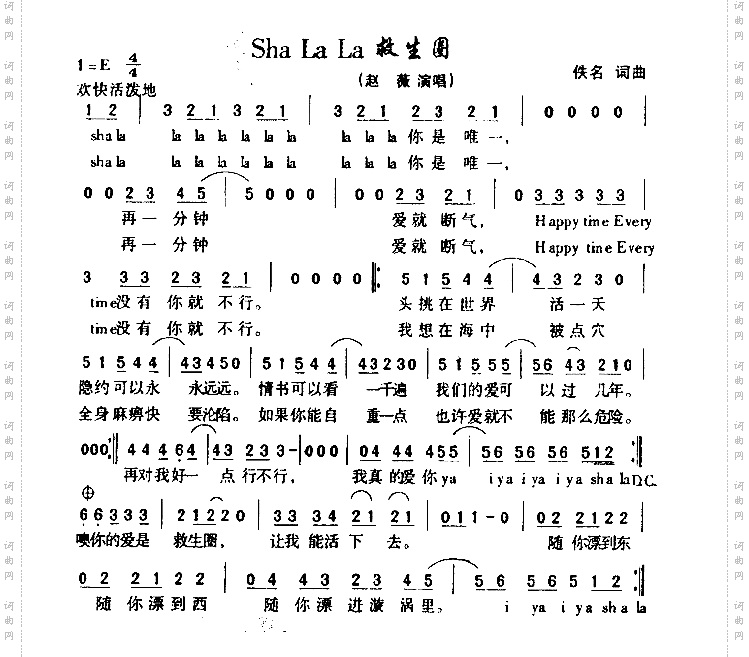 ShaLaLa救生圈