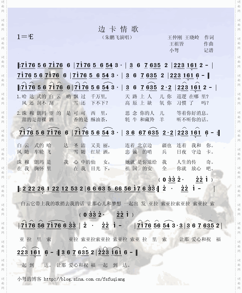 边卡情歌