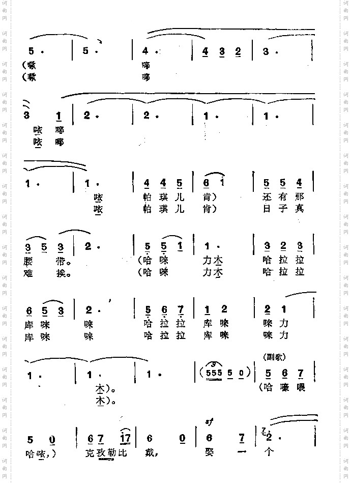 克孜勒比戴